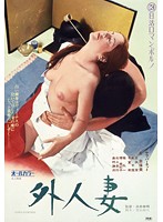 ラブ・ハンター 恋の狩人