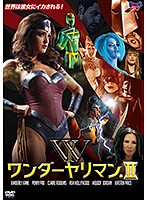 ラブ・ハンター 恋の狩人