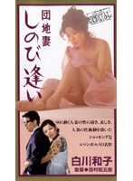 ホテル強●わいせつ事件 犯して!