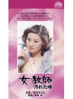 ホテル強●わいせつ事件 犯して!