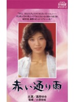 襲われる女教師