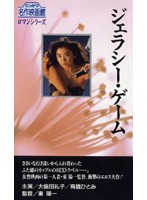 時には娼婦のように