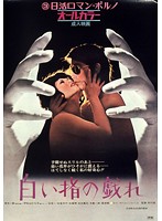 時には娼婦のように