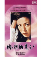 時には娼婦のように