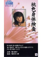 女子大寮VS看護学園寮