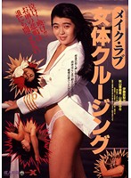 ラストキャバレー