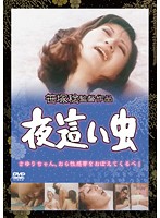 ザ・本番-モデルオーディション篇-