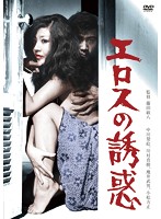 ザ・本番-モデルオーディション篇-