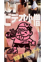 普通の女の子・性愛日記