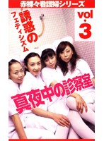 新任女教師 誘惑のレオタード