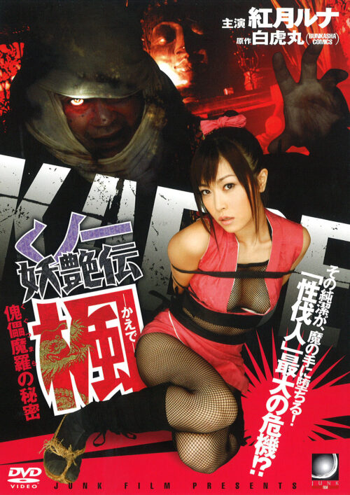 新任女教師 魔性の肉体