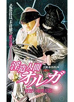 新任女教師 放課後の求愛授業