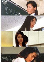 新任女教師 放課後の求愛授業