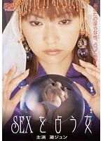 新任女教師 官能のデッサン