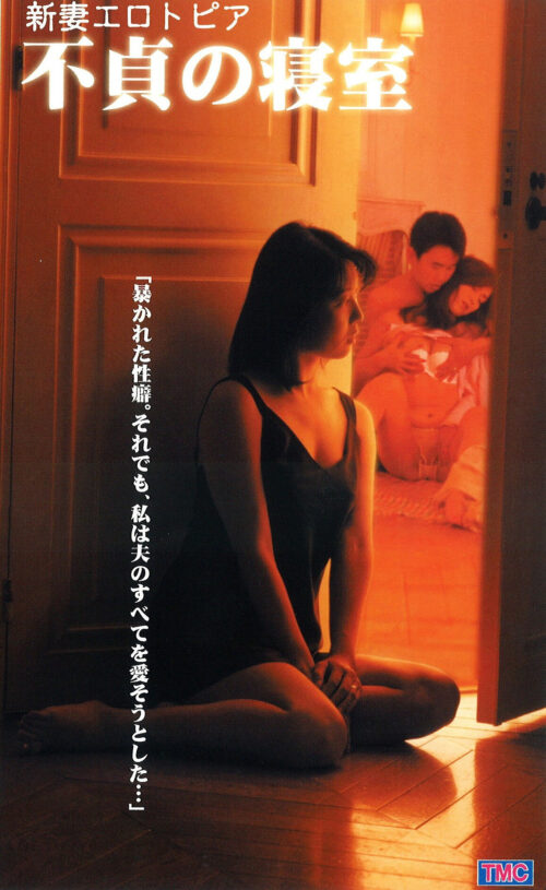 マンション姦視人 狙われた女子大生