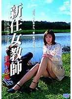 凌●の島 オークションされる女