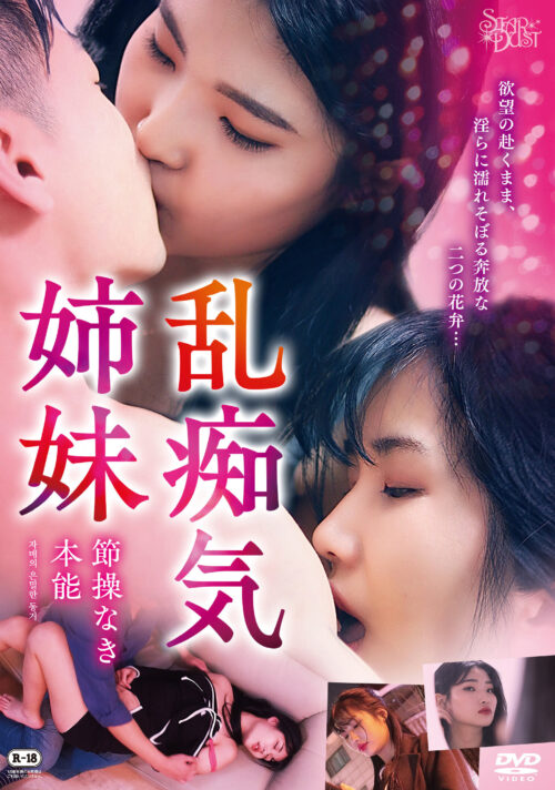 女教師 ジョンアとミンヒョ (吹き替え)