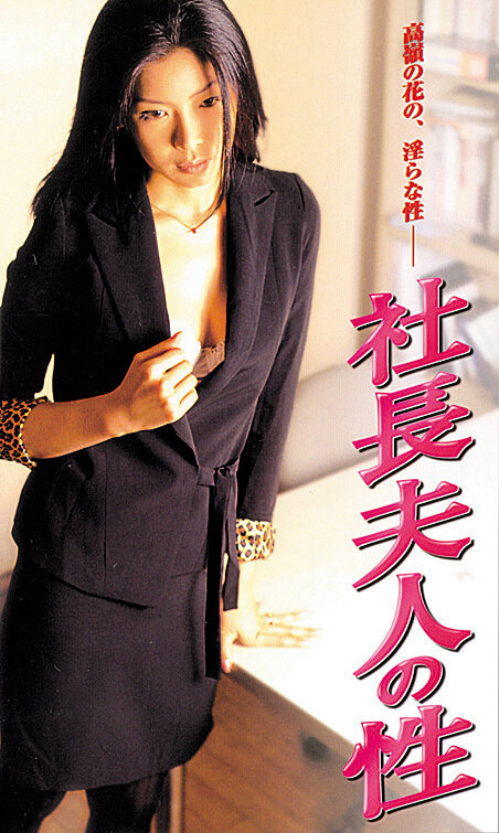 女教師 ジョンアとミンヒョ (吹き替え)