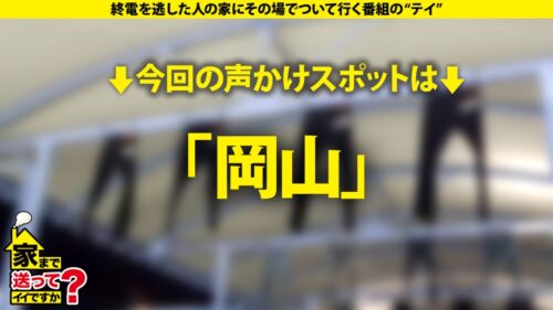 「服脱いだらデカ過ぎてビビった!【岡山に巨乳天使じゃけーSP】スゲーくびれの方言ボインGカップ!エッチに興味ないふりしやがって…what is エッロ!おっとり看護学生はワンナイト処女!⇒巨乳+くびれ+巨尻=ビックビク!ブルンブルン!シリーズ史上最高の抜ける騎乗位!⇒元彼に変に仕込まれて…ドM!でも初めてのパイズリ?⇒勇気を振りしぼって初のワンナイ『超気持ち良かった』⇒全てが本当の自分…四畳半、深夜に自らを語る。 家まで送ってイイですか?case.288」