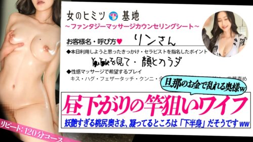 「奥さん、竿狙いすぎww【妖艶すぎる桃尻ワイフ】「指名した理由は…顔とカラダです照」専業主婦が旦那の稼いだお金で秘密の情事ww久しぶりの硬いチ●コにうっとり、ねっとり舐め上げ…妖艶な雰囲気のくせに喘ぎ声カワイイし肉尻ぱちゅぱちゅ音がたまらんww#女風#女性用風俗#覗き#女のごほうび