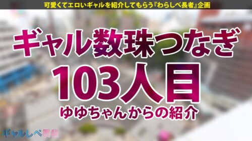「「SEX大好き過ぎてヤバいの…」【尽くす系!喘ぎ声もカワイイすぎる! 舐め回したい爆尻 – ぷりケツ – ギャル!!】健康的な美ボディ!愛嬌バツグンのアリエルちゃんと待ち合わせ!早熟すぎたゆえの衝撃エピソードの数々!激しいフェラで自身のマ●コも愛液ダダ漏れに…!!相性よすぎなギャルと大音量セックス!!夜通しめちゃくちゃにヤル!!! 【ギャルしべ長者103人目 アリエルちゃん】」