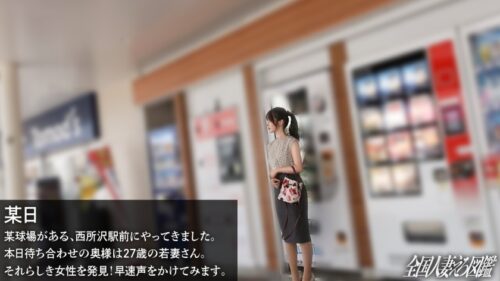 「【乳首とクリが気持ちいい単純な女です】レス奥様の眠れる性欲起こしてみたら、あれよあれよとイキまくりwwwえっろい桃尻揺らして喘ぎまくる本気セックス!at埼玉県所沢市 西所沢駅前」