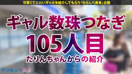 「「マヂこわれるって…!!」【過去イチの連続絶頂で中出し!どスケベF乳がたまらないっ!ポテンシャル有りまくりギャル!!】in原宿・ヘソ出し&生脚がまぶしい巨乳ギャルと待ち合わせ!学生時代の元カレのパパが当時からセフレ!?クラスの男子全員も喰ったその性欲は果たして…!?いつもよりオマ●コ濡らしてビクビク感じちゃう!!イキ顔とぷっくり乳輪がエロすぎるF乳ギャルと中出し連発でめちゃくちゃにヤル!!! 【ギャルしべ長者105人目 もえちゃん】」