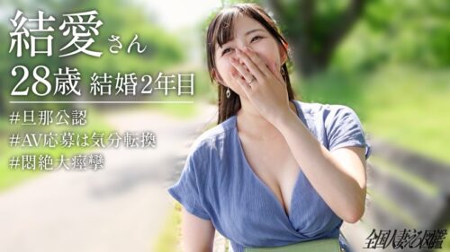 「【イキ果てる感度バグり奥様】「気持ち良いところは秘密です」とか言う割にあっさりイカされまくるよわよわ奥様www揺れるおっぱいとマ●コに触れれば悶絶絶頂大痙攣!at埼玉県行田市 行田駅」