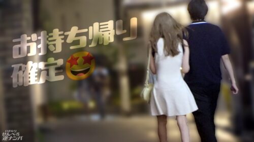 「初対面で当然のように生挿入&中出し要求の危なすぎるスレンダー美女!色白でおっぱいは天然ふっくら。こんなん断れるわけないw「どうせヤルなら中に出そ?」」