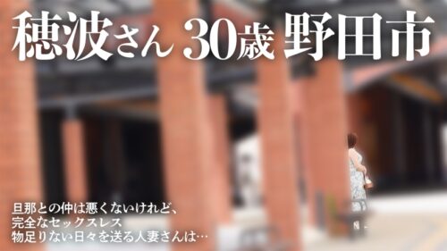 「【天然爆乳Iカップ】とにかく大きいおっぱいに埋もれたい人へ送る。セックスレスの人妻が爆乳と巨尻を揺らしながら昼間っから男優のち●ぽに喘いでハメられ続ける――― 千葉の北西にある醤油の名産地、野田市」