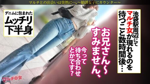「顔に似合わずエッロいカラダw【デカパイ肉尻ドM】「ハリウッドスターに会えちゃうんですよっ!」あどけない顔のクセしてムチムチのデカパイにエロい腰つき。しょうもない話で騙し取ろうとしてきたのでここは容赦無くスパンキング激イラマ祭りww拒むそぶりを見せつつも漏れる声、デニム越しにま●こ爆濡れ。ハメてもブッシャアア。ゴリゴリの鬼ピスでデカ乳揺らしながら乱れイキしまくるただのドMでしたww