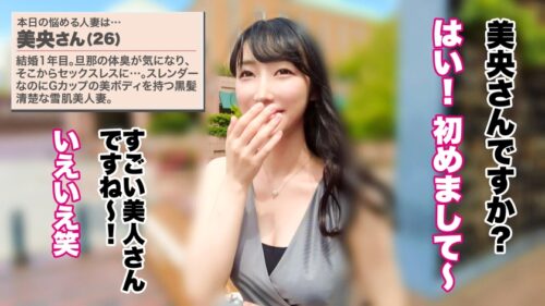 「【アヘイキ狂って、潮乱噴射】【雪肌スレンダー×中出し×G乳】【大人の背徳ランジェリー性交】黒髪清楚な雪肌美女の淑女妻がデカマラでブッ壊れる!!他人棒、だけど見たい。触りたい。舐めたい、噛みたい─。淑女妻の胸奥に秘めた欲求が爆発、アヘイキ狂って快楽の向こう側へ…!!!【結婚1年目 美央さん 26歳】 #31」