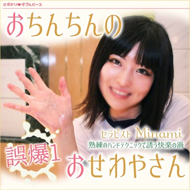 【大迫力主観メンエス1】手コキ射精/撮影流出/絶対に射精してはいけない健全店に現れるは美声美女セラピスト♡快楽MAXマッサージに悶絶!ダすなよ?絶対ダすなよw!? コスプレハード