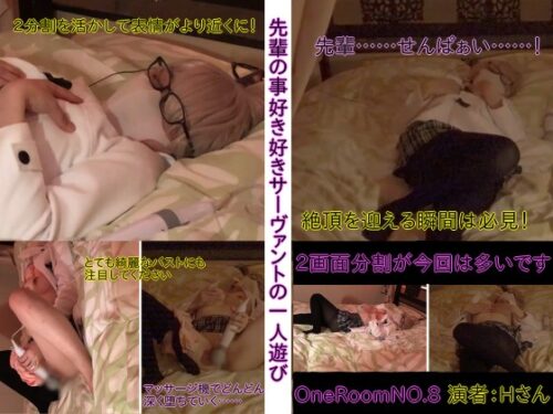 先輩の事好き好きサーヴァントの一人遊び コスプレハード