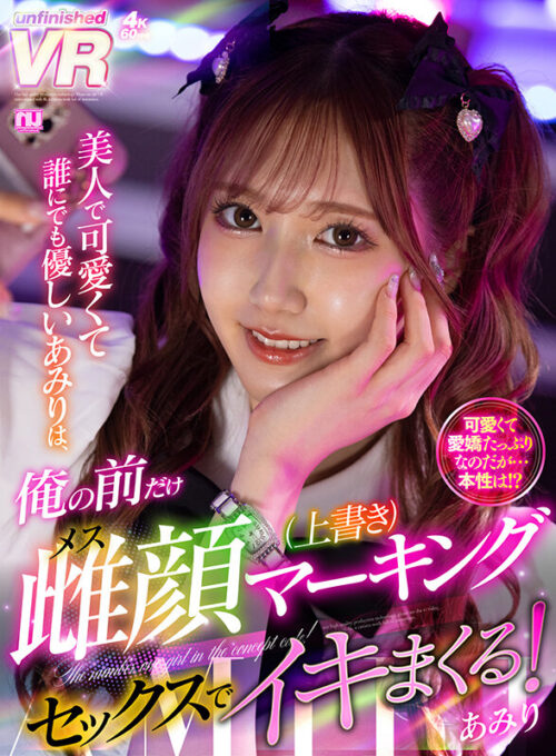 【VR】Amiri's Devoted Love - Exclusive Passionate Sex