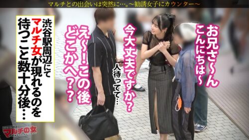 「スケスケH魔乳【大物Hカップ】【美くびれムチ尻】目の前のおっぱいに吸い込まれるようについていくと…「お米を保管するだけで稼げちゃうんです」聞いたこともない備蓄米システムの勧誘wwこんだけ乳出してんだからイイですよね?w適当に話に乗っかり説得ホテインw服をひん剥くといい塩梅にムチムチな肉感スレンダー。強気に抵抗するも、すっかり潮まみれのマ●コ。どんどんとろける表情とカラダwなんだ、セックス好きじゃんww case.55」