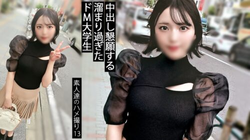 「【中出し懇願SEX】久しぶりのSEXで性欲が溜まった小悪魔ちゃんが痴女テクを見せてくるが、逆に責め返したら、身体をピクピクと痙攣させて、イキ狂うほどのドM女に変貌しましたwww お漏らしはするわ、激ピスでイキまくってカラダをよがらせまくるわの濃厚ドエロSEXすぎた。でも、フェラテク、乳首舐め手コキはマジで暴発ものだねwww最後は、キャラ変にして、「もっと、おち○んぽください。」と懇願しまくりでした。【同人】素人セク子→ 同人撮影 15 【同人】素人セク子→ 同人撮影 15」