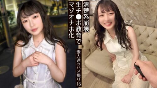 「見逃し厳禁。美人は3日で飽きると言いますが、それが本当かはわかりません。彼女が纏う少し影のある部分に僕は一番惹かれました。彼女が今まで経験したことのないであろう雑な扱いでオナホ化しています。こんなにズタボロにされるなんて、、、どこで道を誤るのか、人生の落とし穴は、いつも前触れなく開くものなんだと痛感しました。#都会の満員電車はまだ怖いです #人見知りですが距離は近めです #褒められるとすぐ懐きます #小さな幸せを集めて暮らしてます 【同人】素人セク子→ 同人撮影 16」