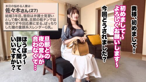 「【イラマ狂いの真性マゾ妻】【G乳スレンダー×中出し×3P】【大人の背徳ランジェリー性交】「旦那の粗チンじゃ満足できないんです…」でっかいチ●ポを喉奥で咥えて興奮しちゃう超どマゾ妻登場!!!肉欲にまみれた3Pで禁断の中出しをキメるッ!!!!!【結婚3年目 佐々木さん 27歳】 #34」