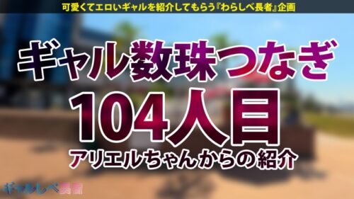 「「全然イキ足りひんの…もっとおチ●ポちょ~だい…!!」【肉厚ま●こがとんでもない!G乳ダイナマイトボディ弾ける、ゆるカワ関西弁ギャル!!in真夏のシーサイド・巨乳水着ギャルと待ち合わせ!ケツめっちゃ出てるけど…「出してんねんコレ♪」終わらない生ハメ3P!膣奥にタップリ精液撃ち抜け!!Gカップ巨乳ギャルと中出し連発でめちゃくちゃにヤル!!! 【ギャルしべ長者104人目 たりんちゃん】」
