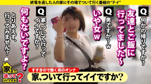 「心の底から「気持ち良い!」北の大地で爆乳(Iカップ)108cmが感動!膣キュン!子宮の底から深くイク!シックスオーガズム・セックス⇒見てるアナタも真似したくなる!骨盤に…マ●コにある6つのスポット⇒またがってるだけでイク!止まらない騎乗位絶頂⇒NO!激ピス!ナチュピスで白目…エンドレス絶頂⇒明るい彼女…母から離れて治った ある病気 家まで送ってイイですか?case.283」