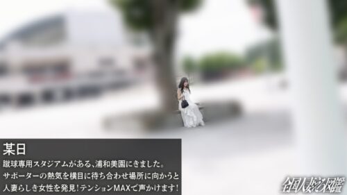 「【硬いのじゃないとダメみたい】スタジアムを揺らす本気の喘ぎ声!はじめてアナル舐められて大興奮の奥様マ●コはびしょ濡れwww結局勃たない旦那のち●こより、ガチ勃ちの他人ち●こだよね。at埼玉県さいたま市 浦和美園駅前」