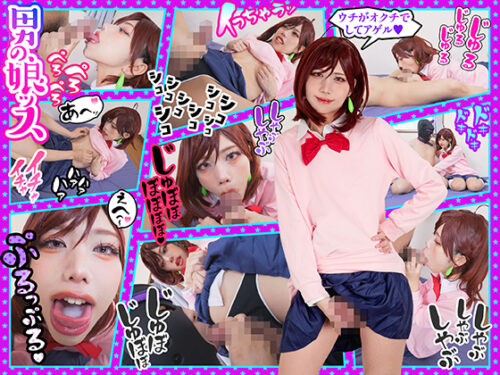 【ねえねえアソコ咥えさせて飲ませてよ】涎をオチンポに絡ませおしゃぶり首振りタイムくすぐるようにカリと裏筋レロレロし逆フェラで寸止めされても健気に爆吸口淫続け男汁を吸取り精飲するキューティーガール コスプレハード