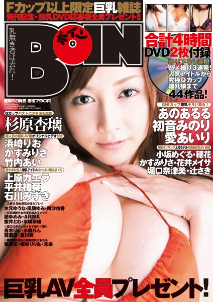BOIN Vol.1