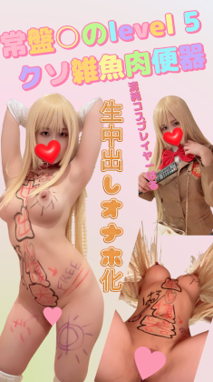 とあるレイヤーの**SEX コスプレハード