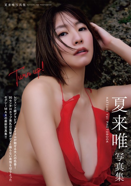 Turn up！ 夏来唯写真集