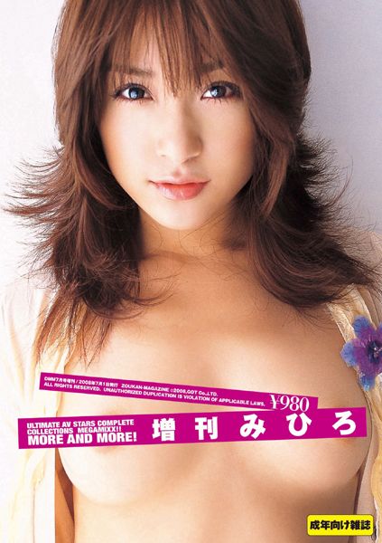 DMM増刊 みひろ