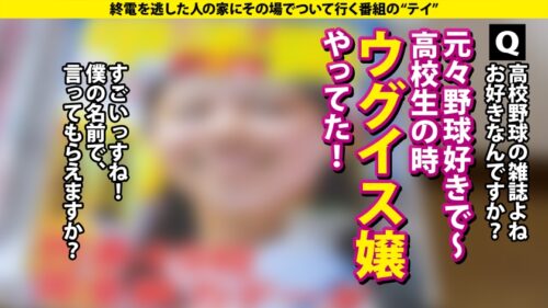 「【ビックバン絶頂SP】宇宙工学の超美巨乳JD(現役)!リケジョ変貌『デカチンに小宇宙(コスモ)を見た…』ハード過ぎて記憶ぶっ飛びドMセックス!⇒N●S●よ!このセックスの公式が解けるか?⇒処女を捨てた18歳…遅咲きの性欲モンスター⇒元・ウグイス嬢がオホ声イキ!完全白目…エビ反り失神!?コスモトランスセックス⇒衝撃の事実!逃げたっていい…これが今の私。 家まで送ってイイですか?case.287」