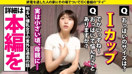 「心の底から「気持ち良い!」北の大地で爆乳(Iカップ)108cmが感動!膣キュン!子宮の底から深くイク!シックスオーガズム・セックス⇒見てるアナタも真似したくなる!骨盤に…マ●コにある6つのスポット⇒またがってるだけでイク!止まらない騎乗位絶頂⇒NO!激ピス!ナチュピスで白目…エンドレス絶頂⇒明るい彼女…母から離れて治った ある病気 家まで送ってイイですか?case.283」