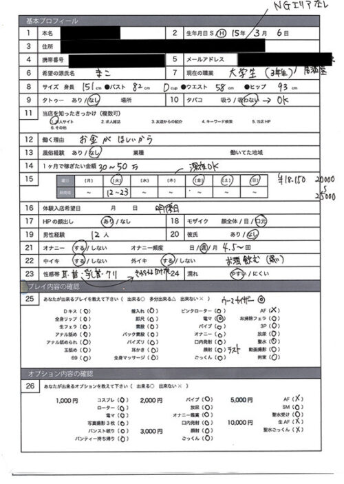 風俗面接SEX盗撮 本番推奨風俗店の面接→SEX体験講習パーフェクト流出！！ ＃002 面接シロウト 4名245分